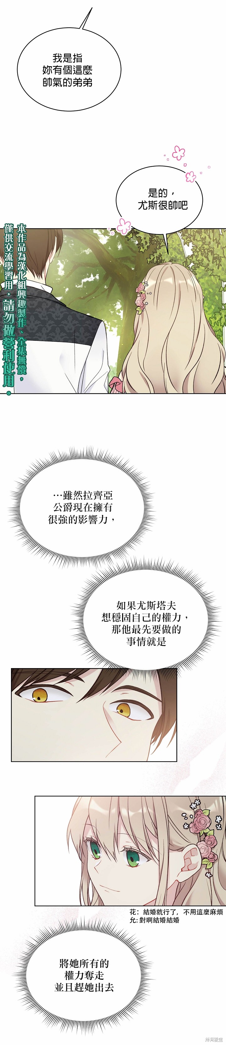 第41话4