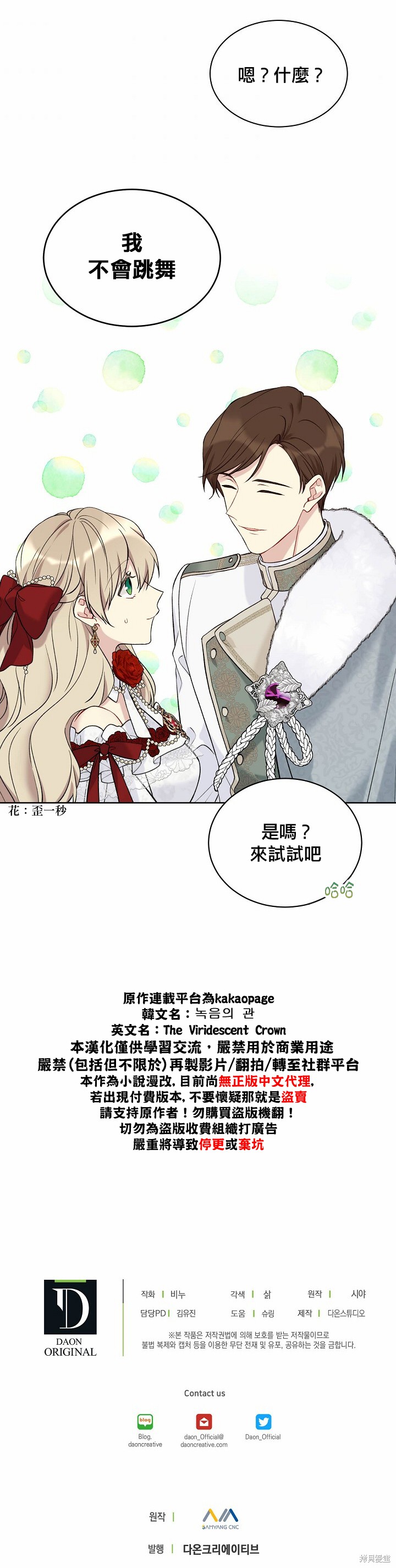 第46话21