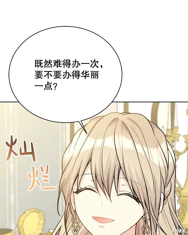 第79话97