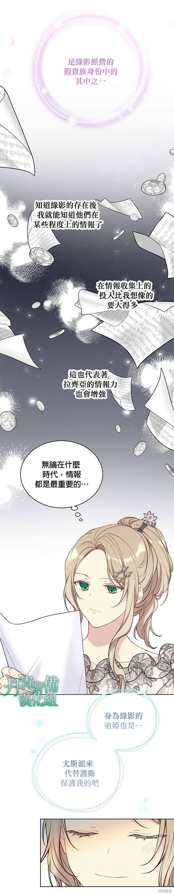 第49话13
