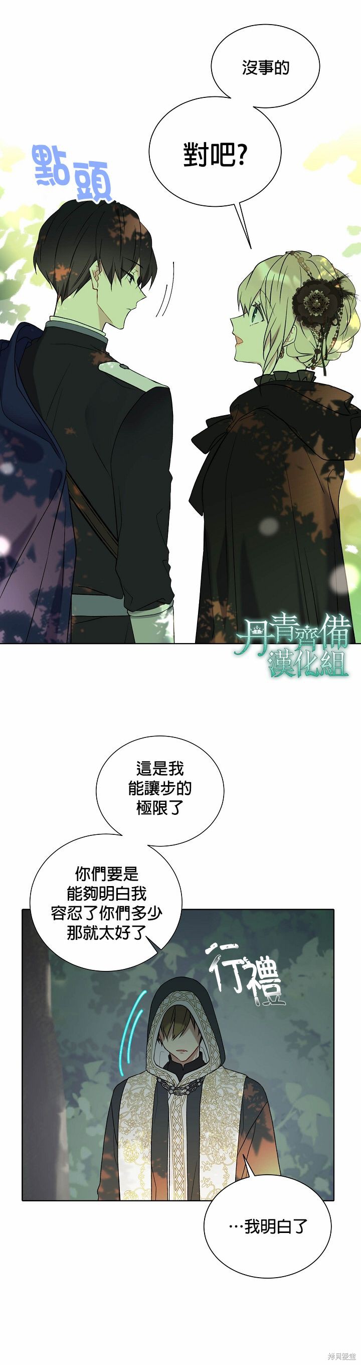 第27话18
