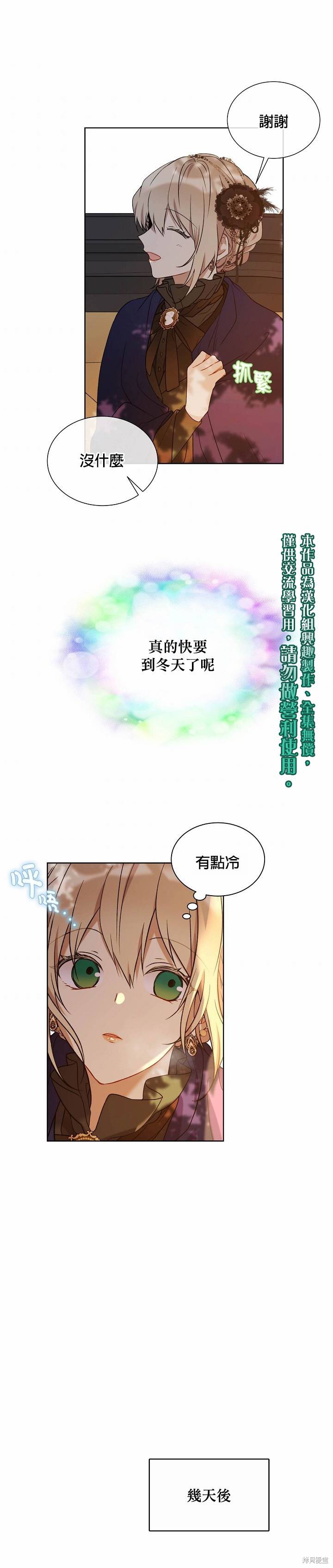 第28话14