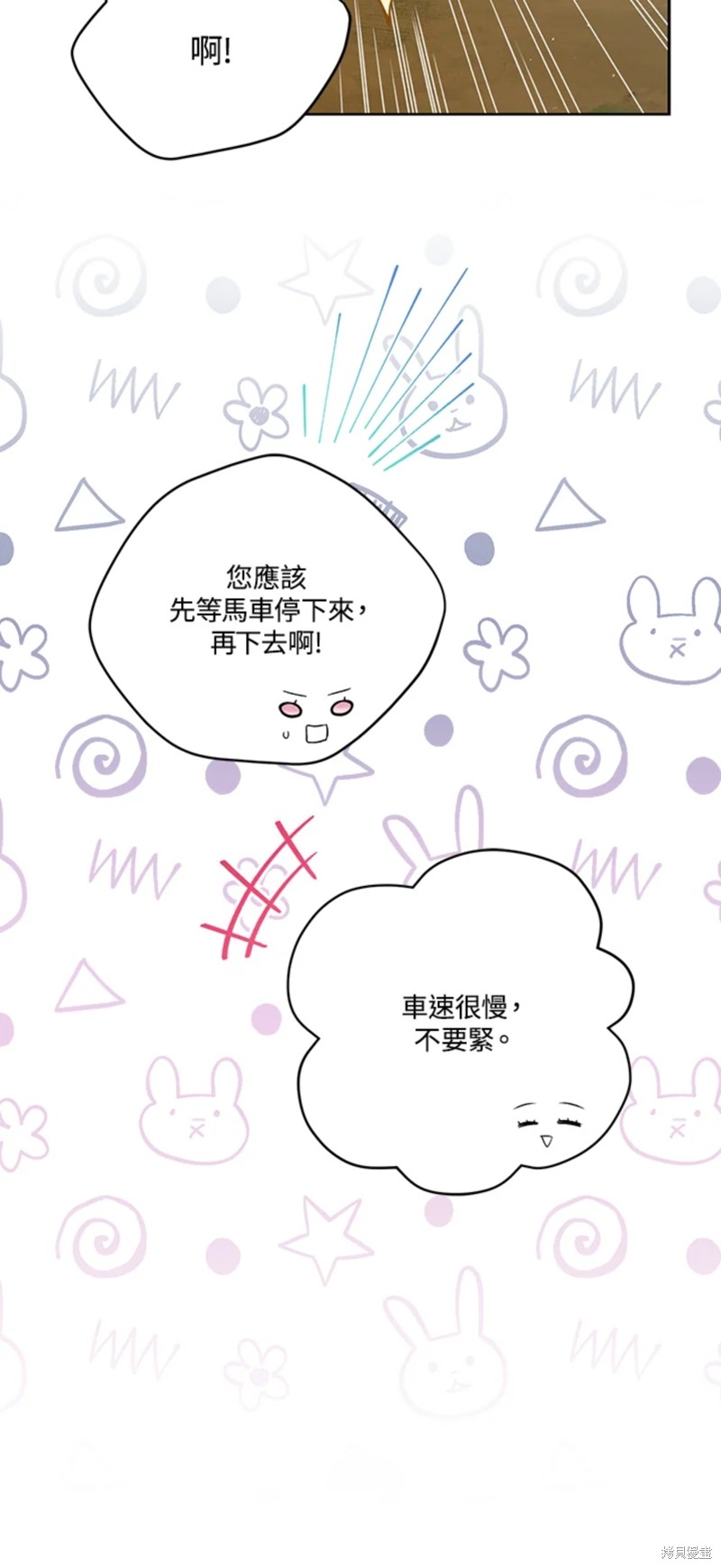 第70话15