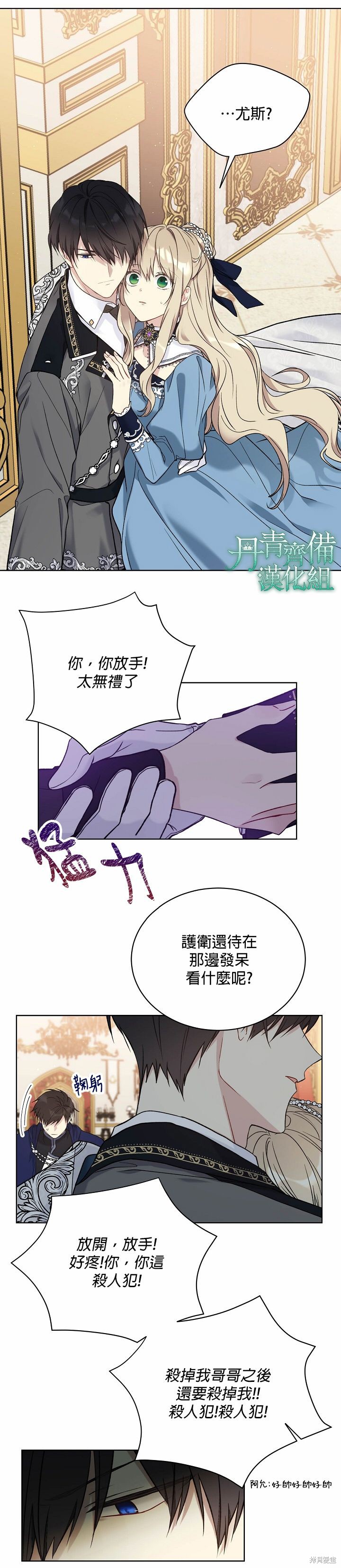 第38话21