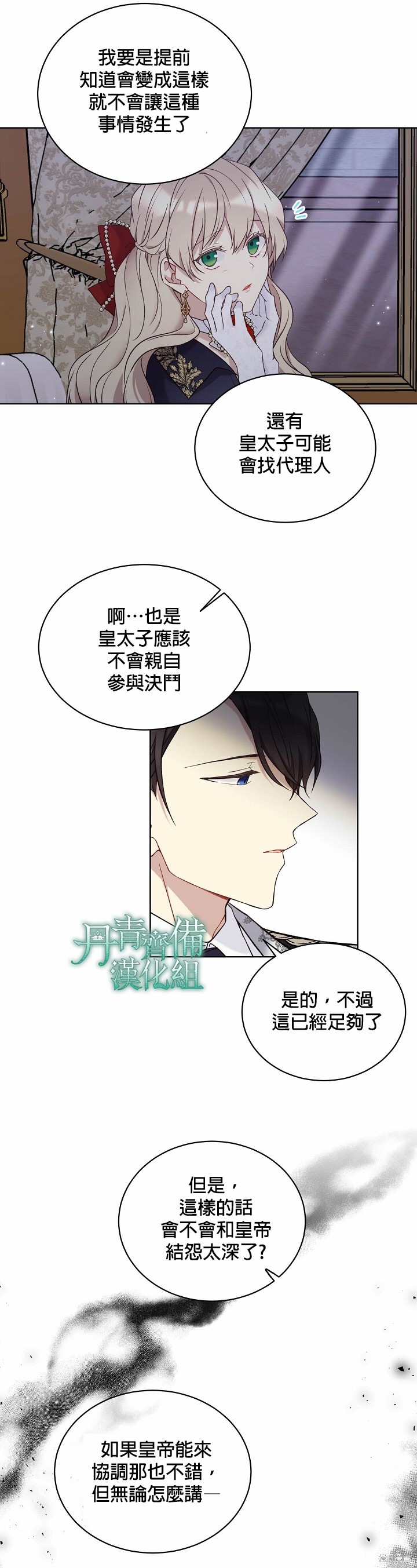 第48话6