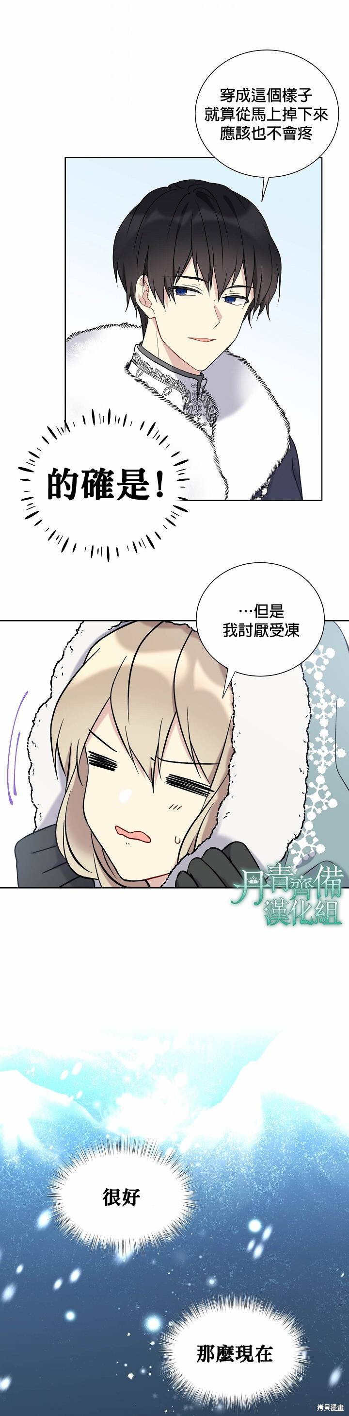 第28话21
