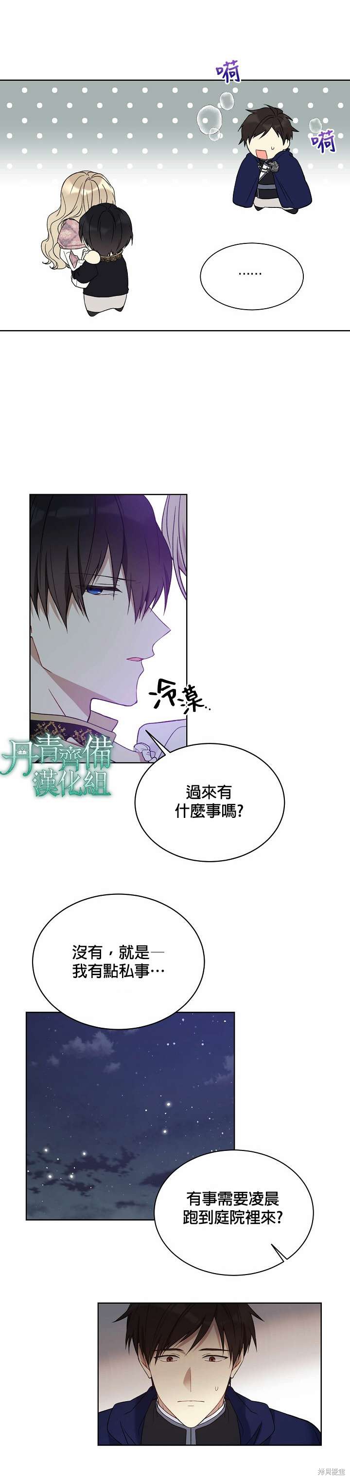 第44话8