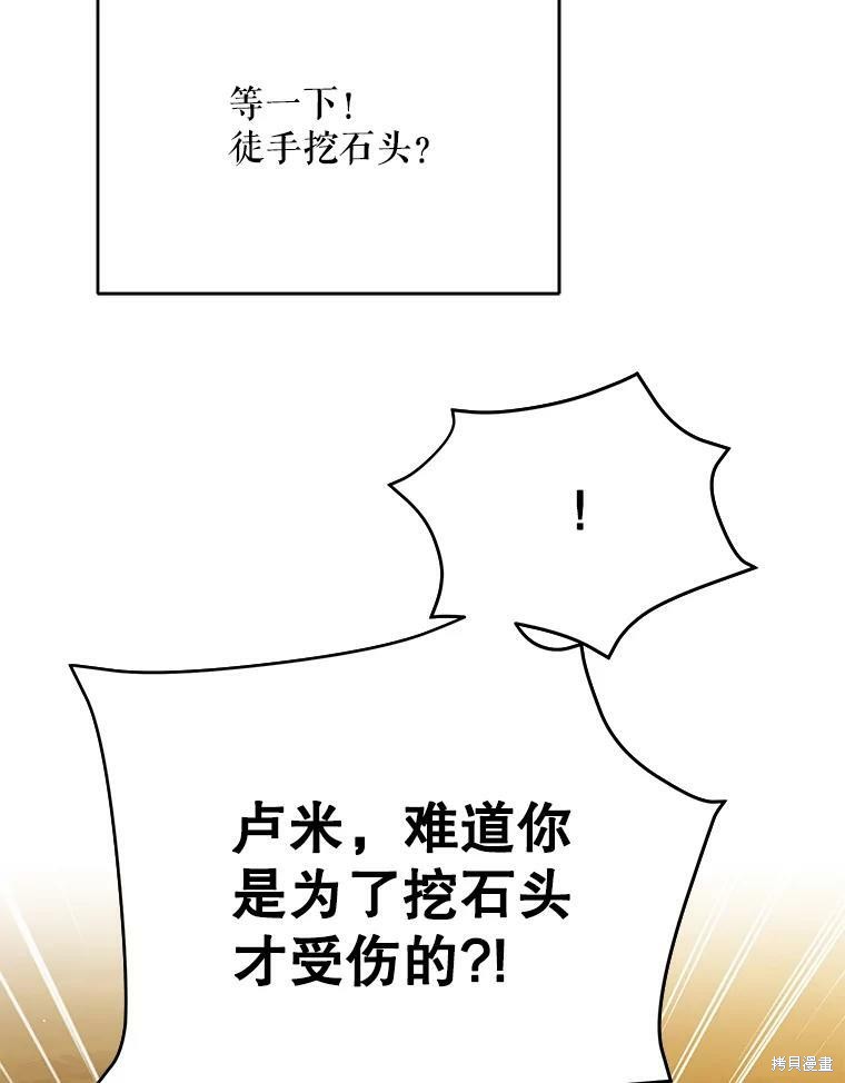 第74话54