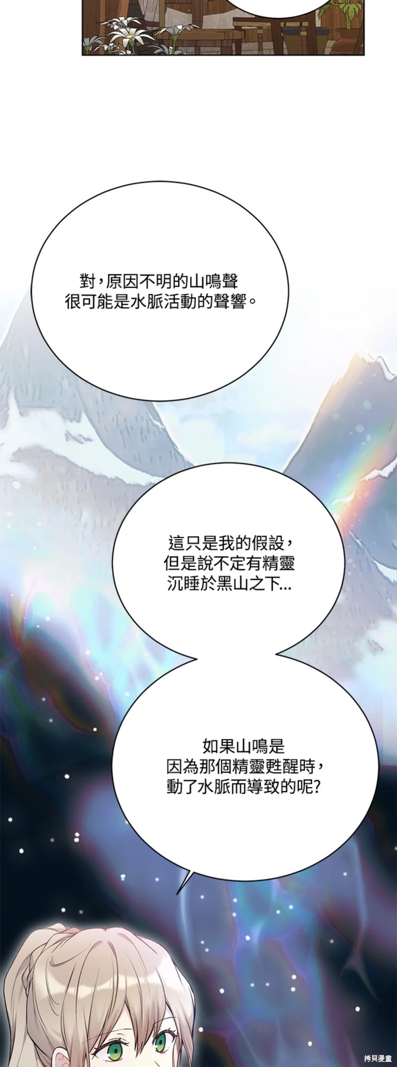 第71话17