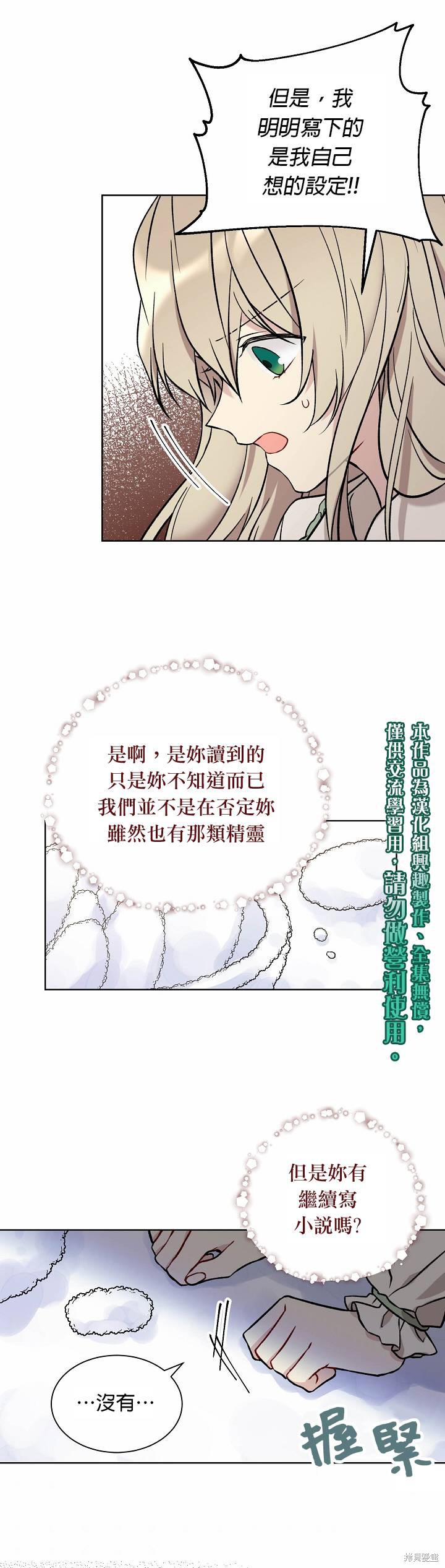 第17话9