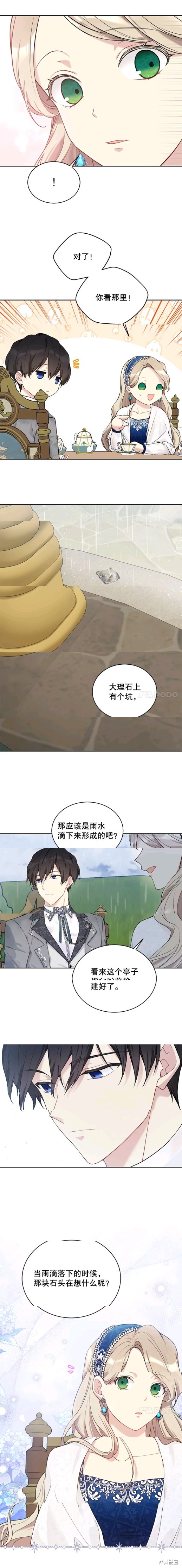 第54话6