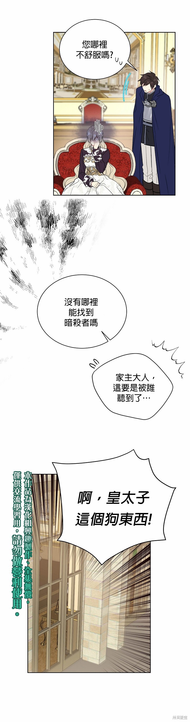 第36话9