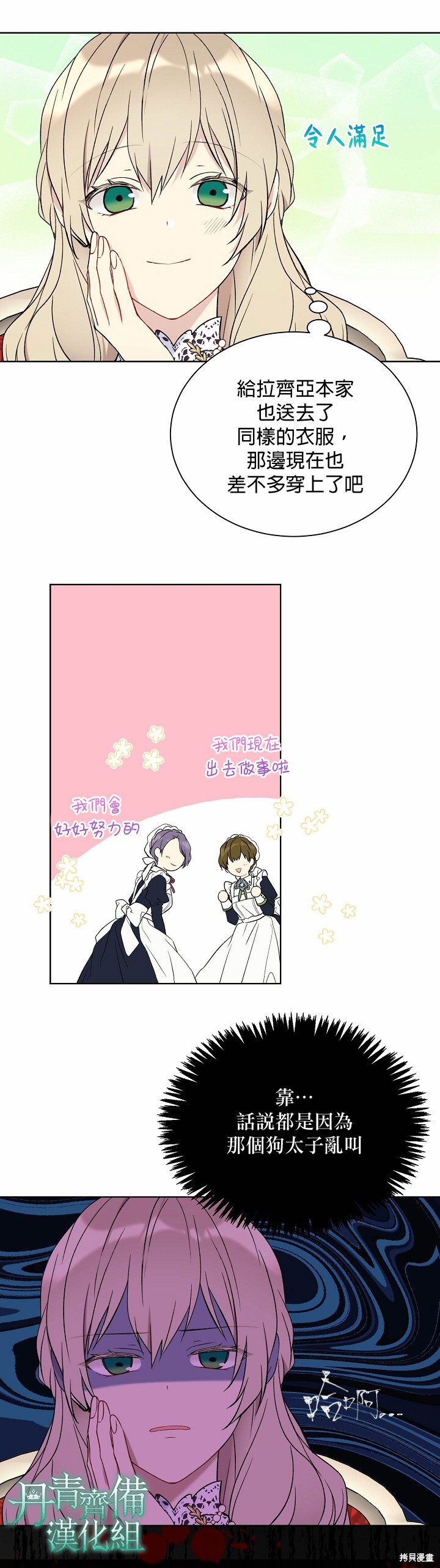 第36话7