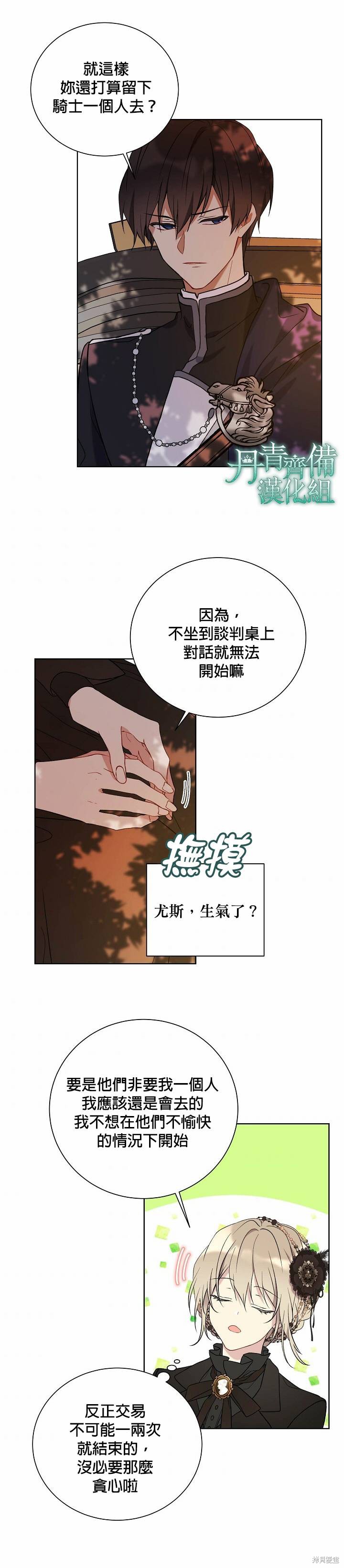 第28话10