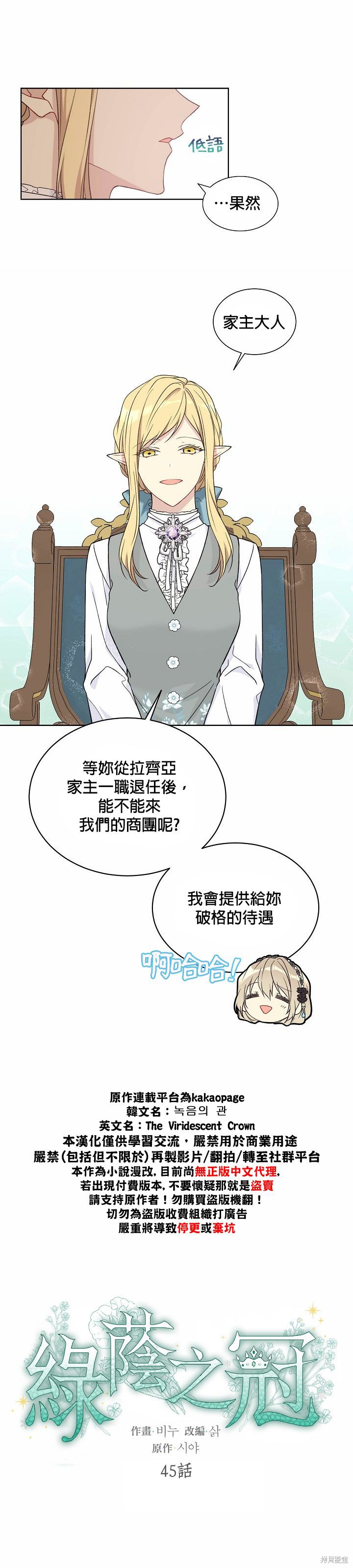第45话4