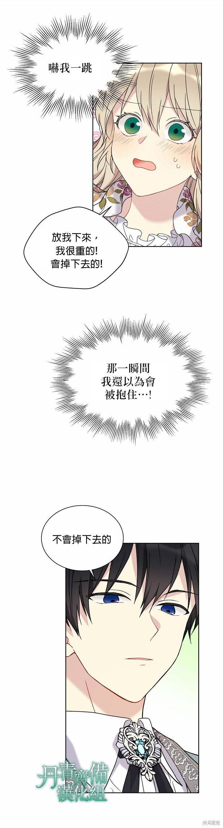 第11话21