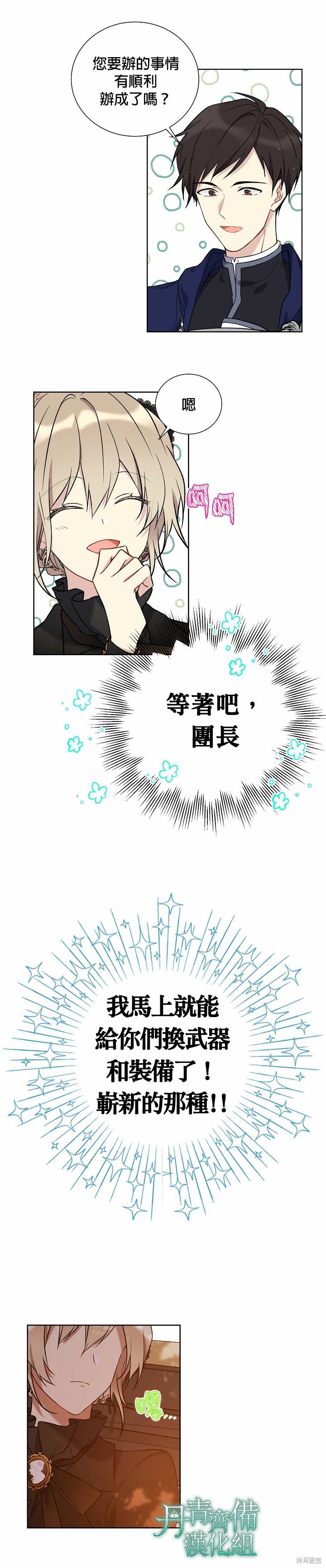 第28话8