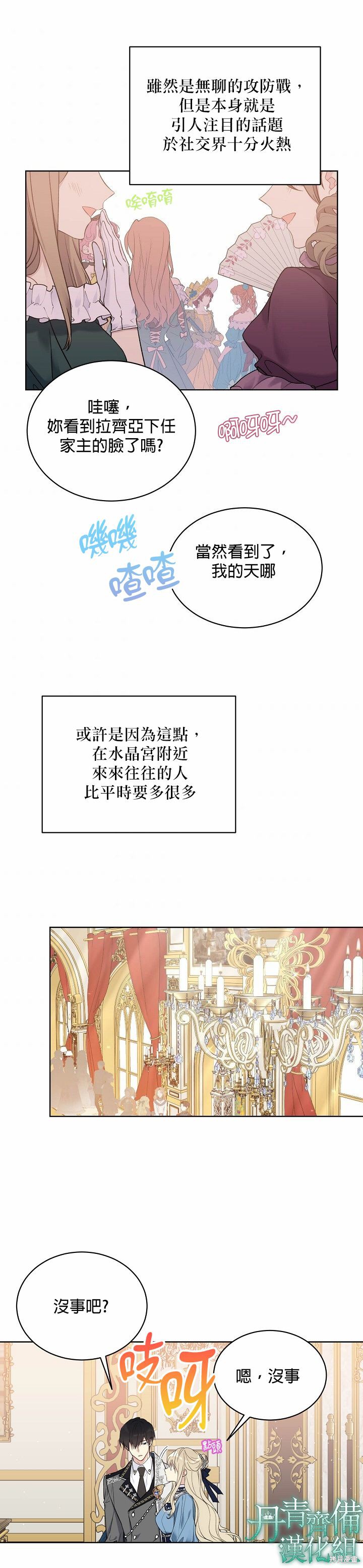 第38话17