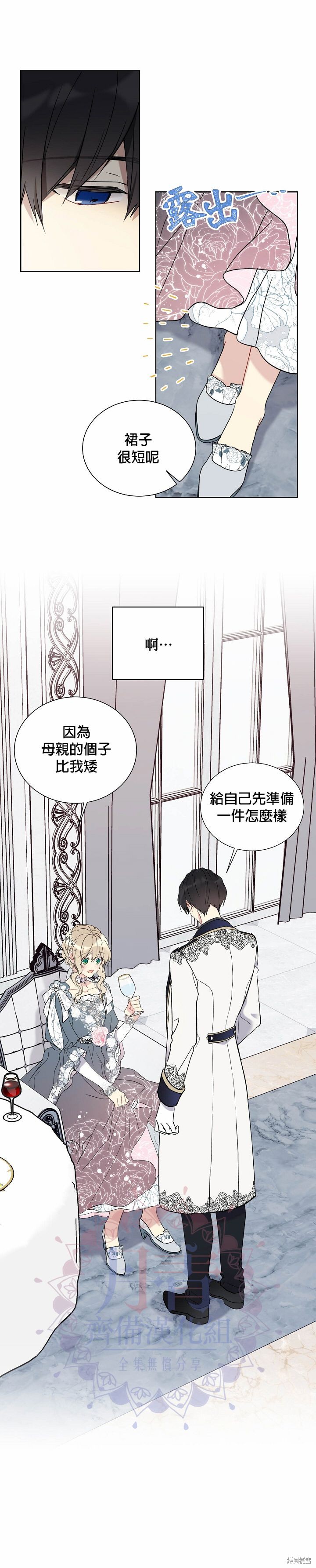 第30话6