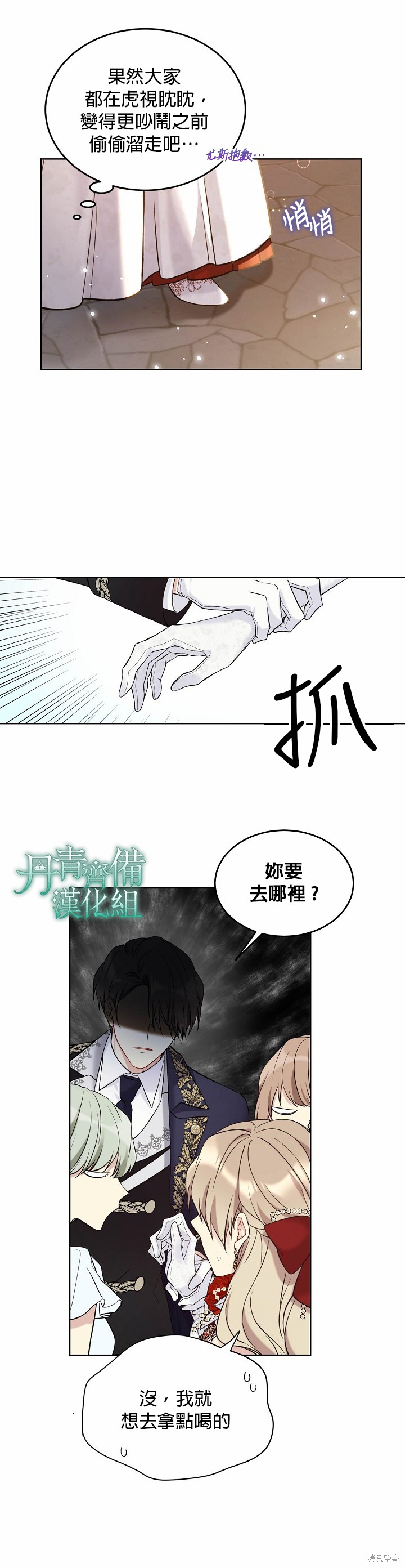 第46话12