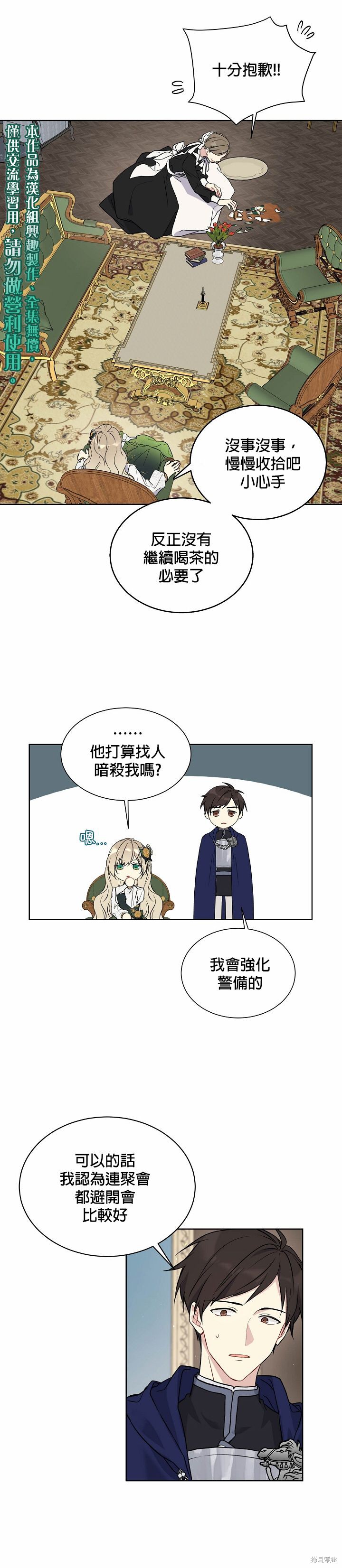 第34话14