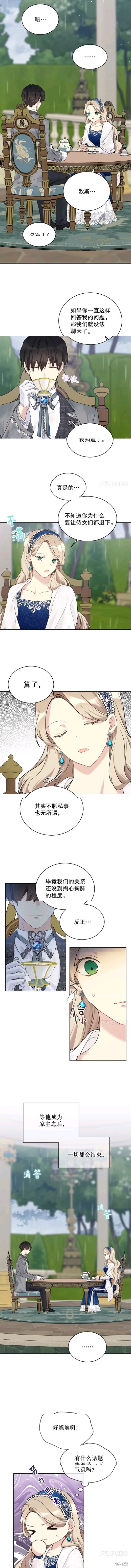 第54话5