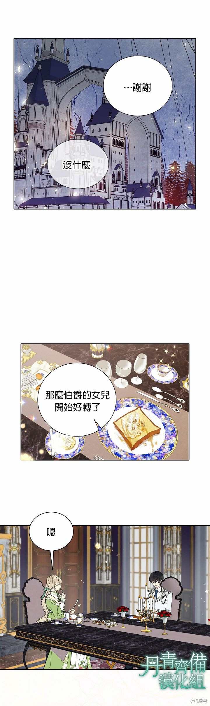 第26话12