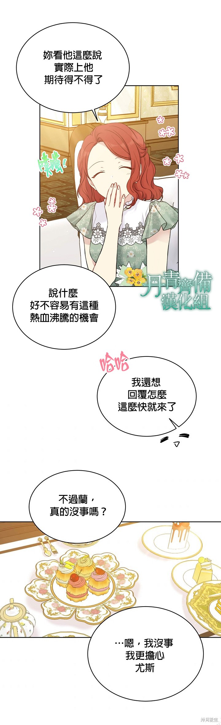 第49话23