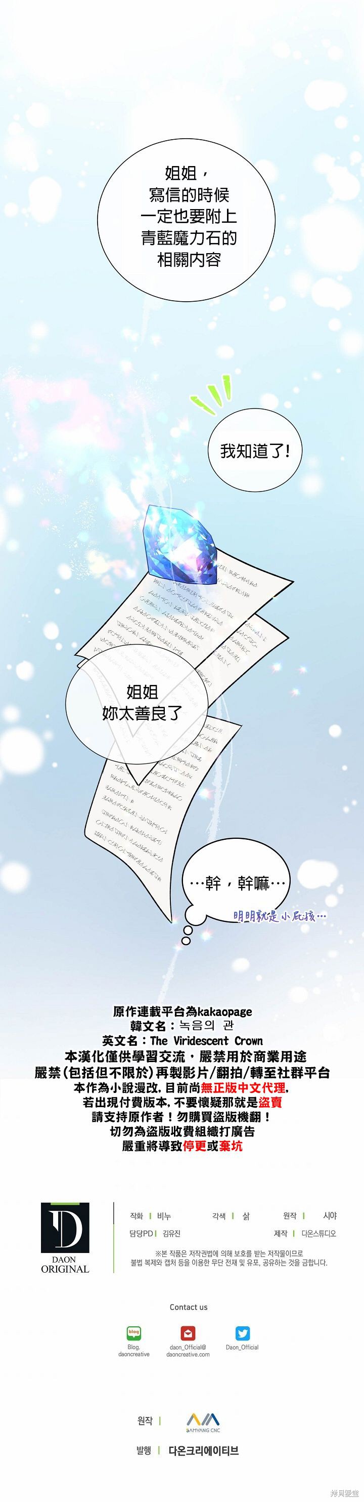 第26话23