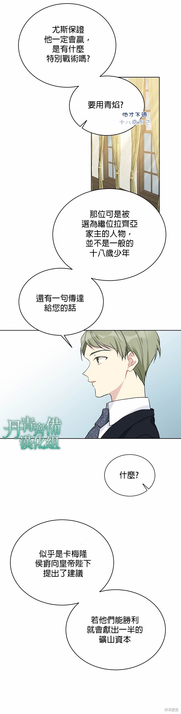 第37话17