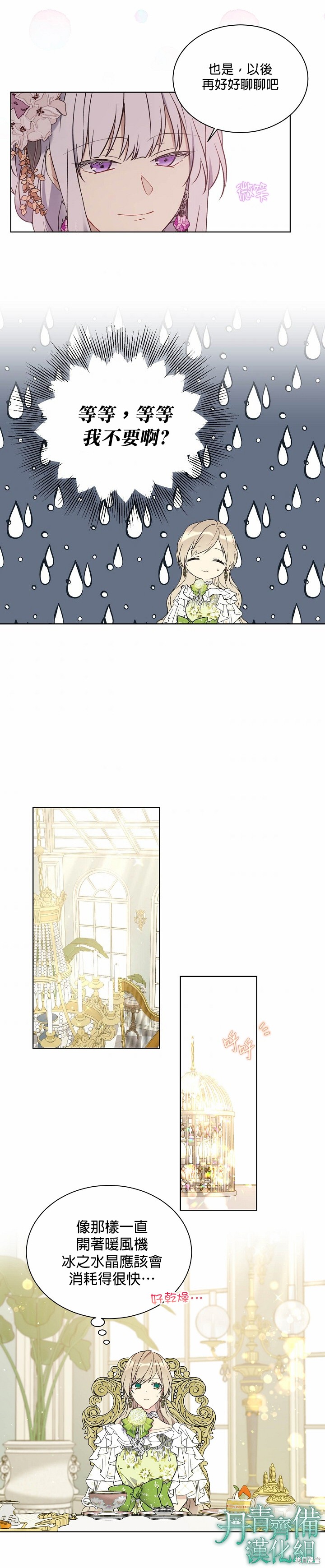 第35话11