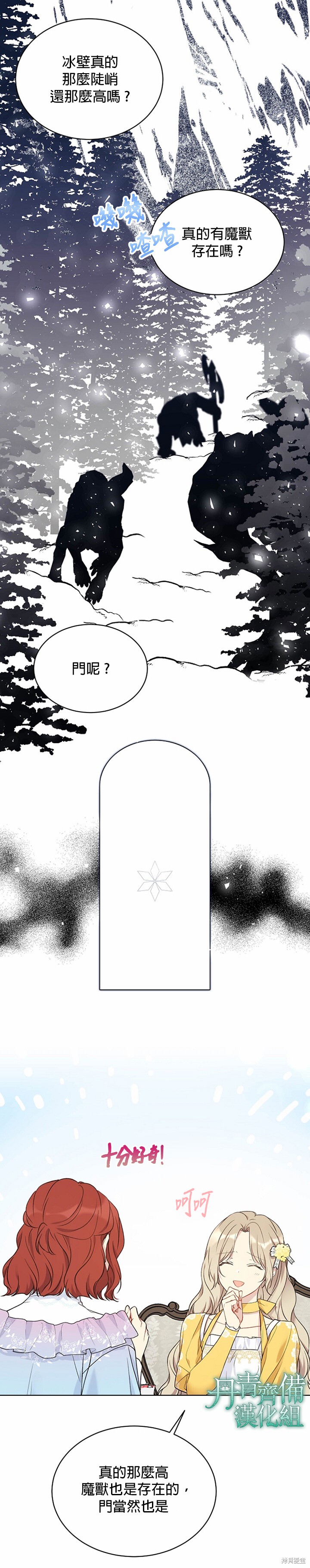 第39话5