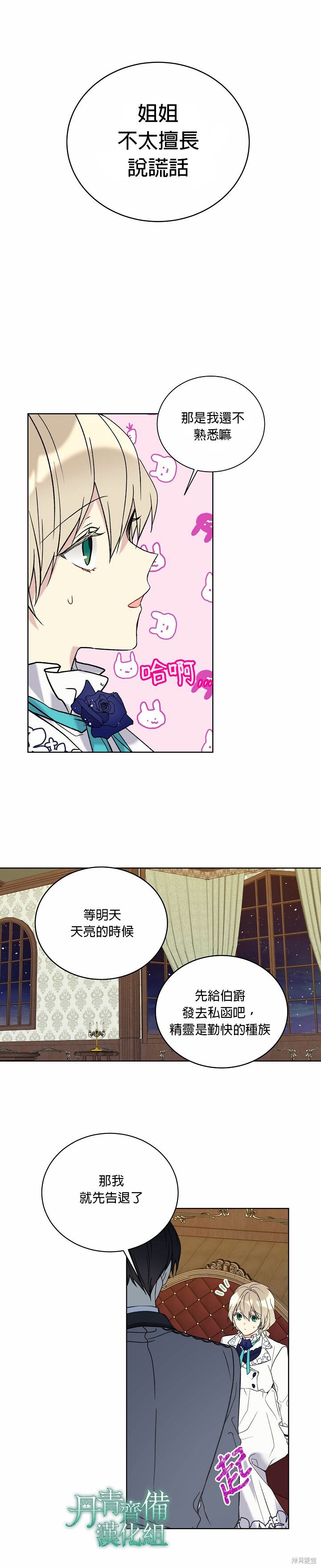 第24话2