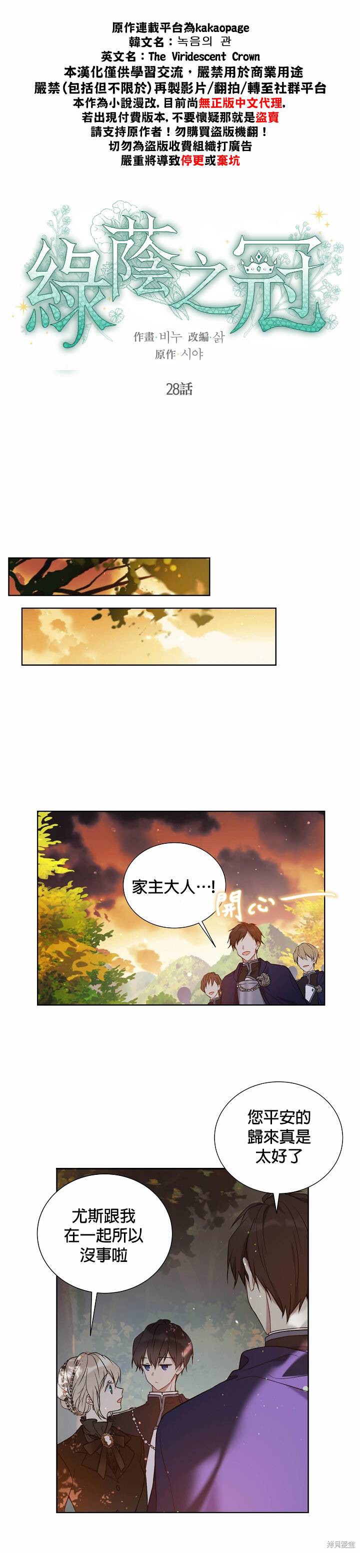 第28话7