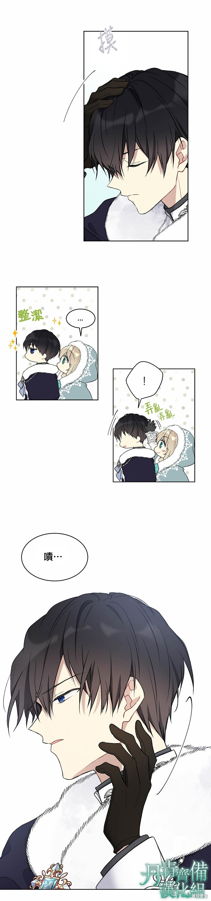 第29话13