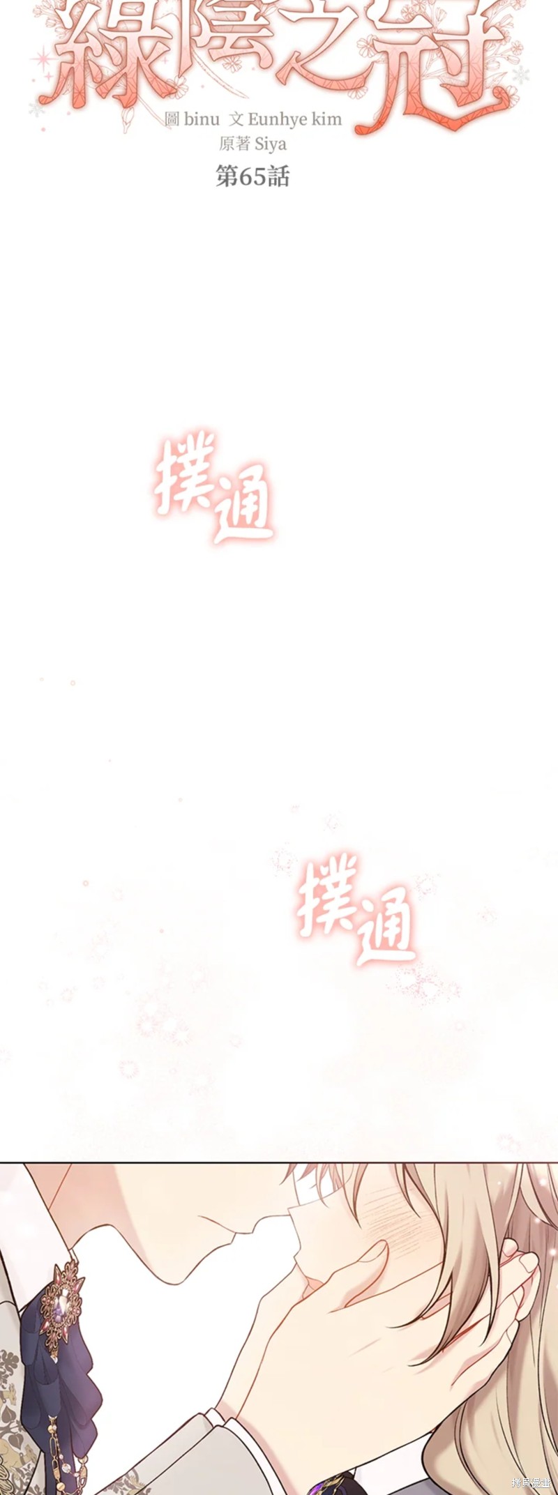 第65话8