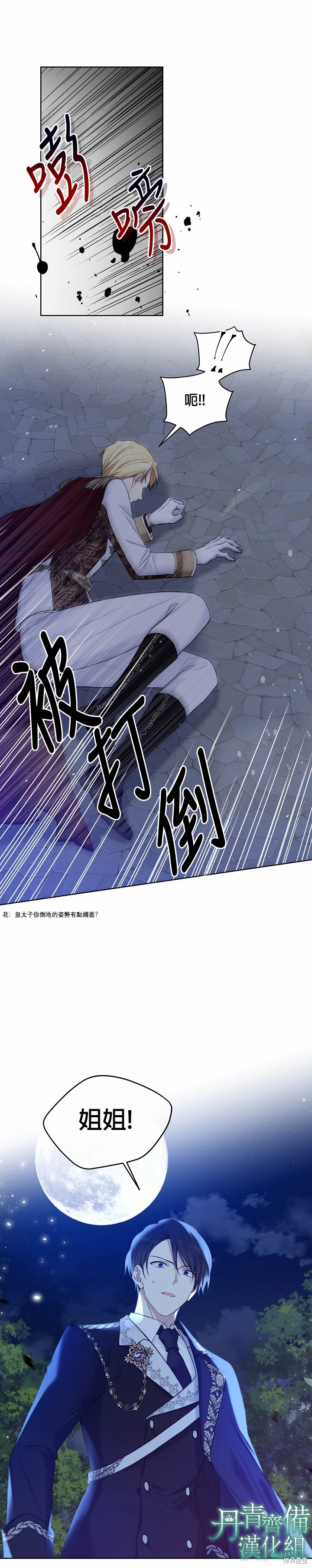 第47话16