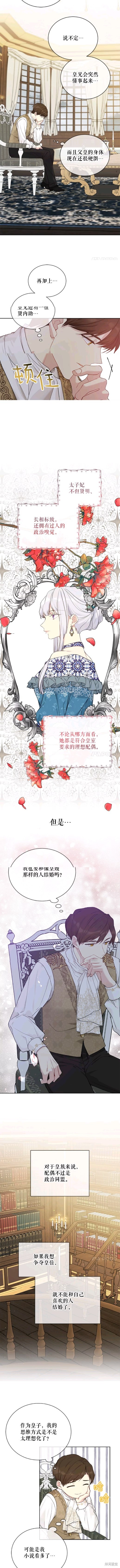 第53话4