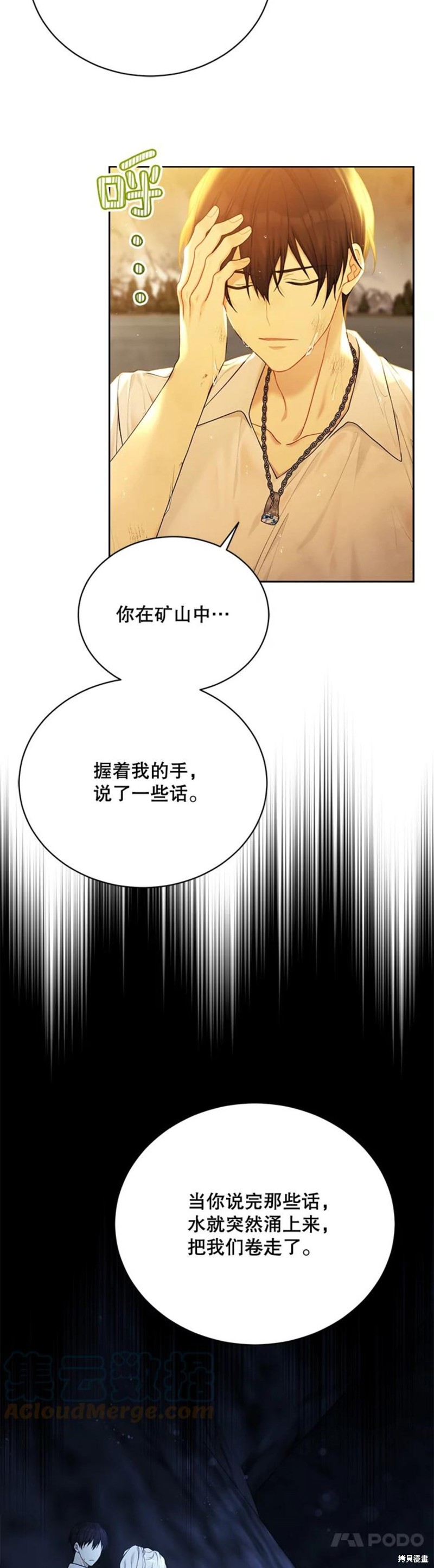 第73话11
