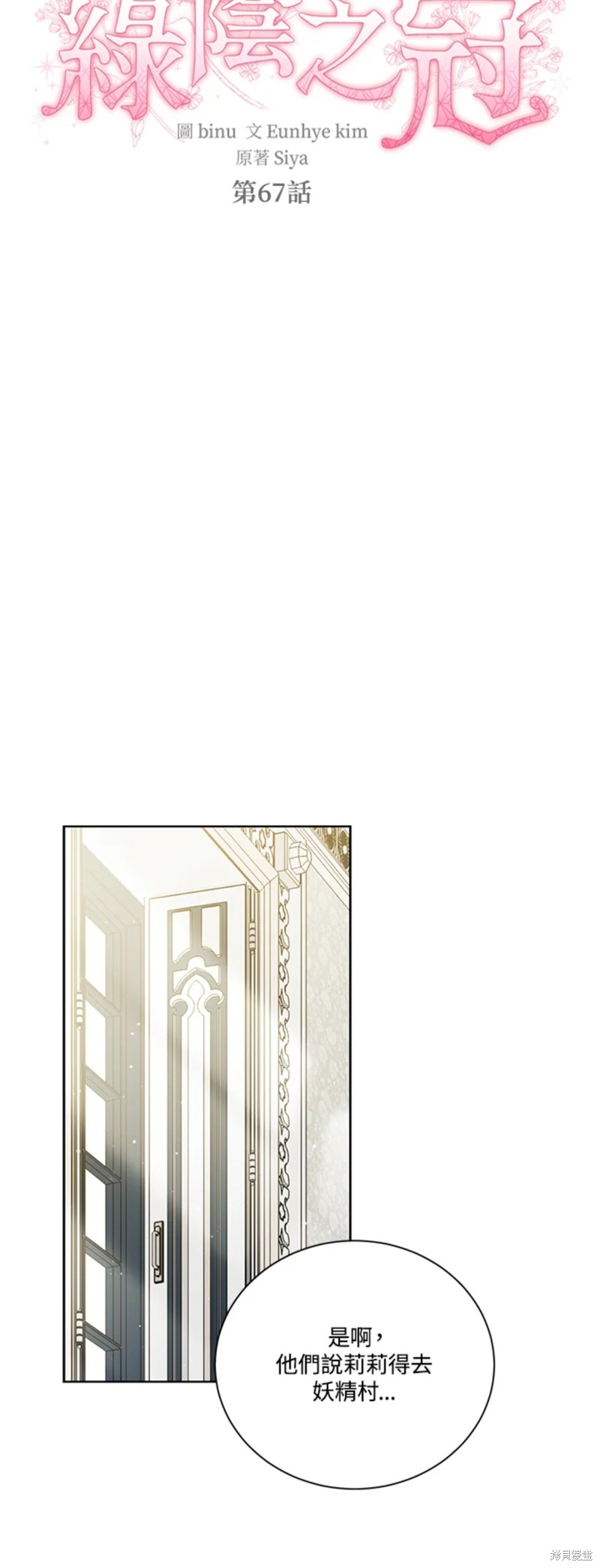第67话5