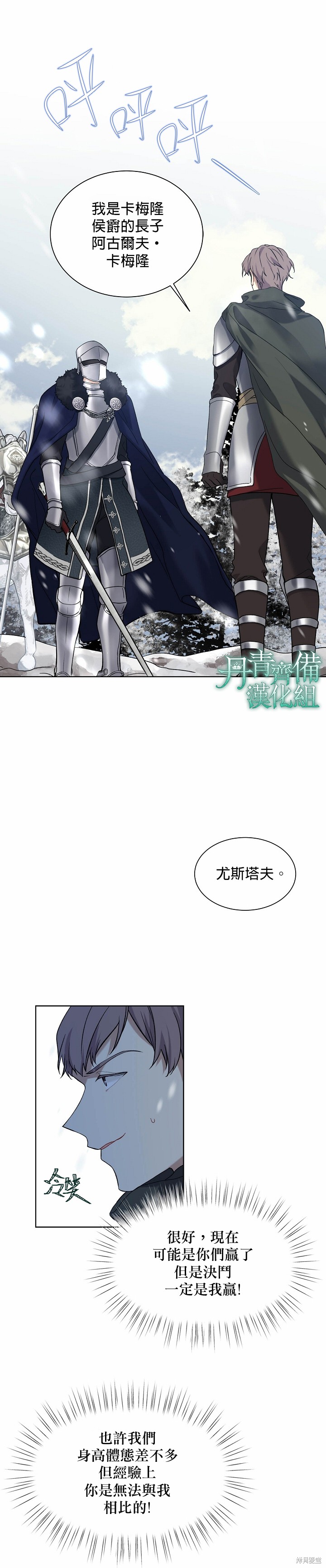 第37话2