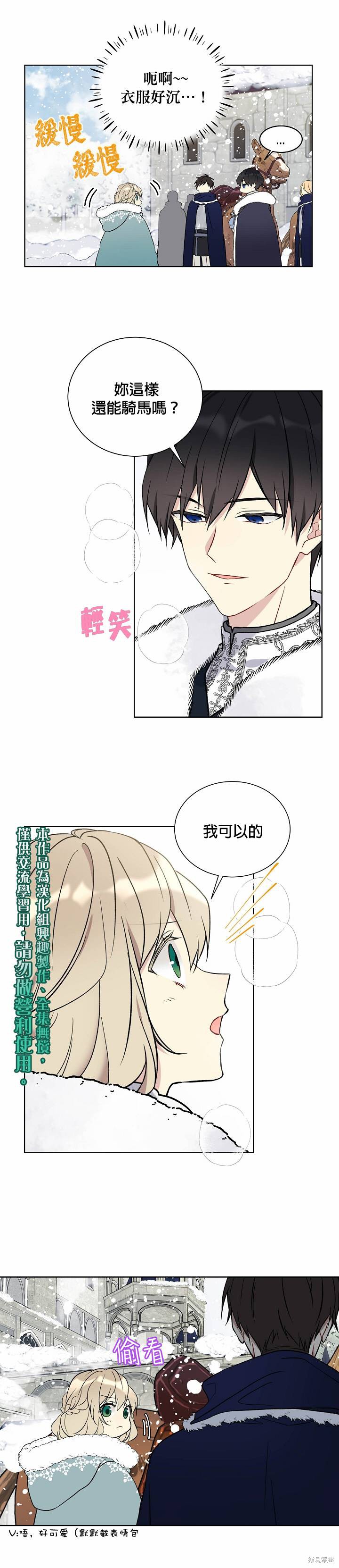 第28话19
