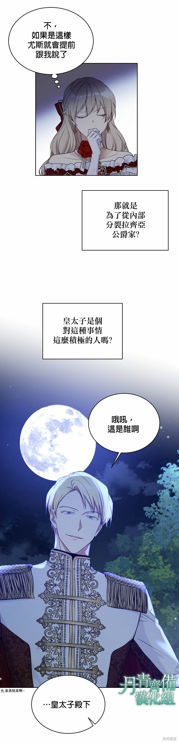 第47话12