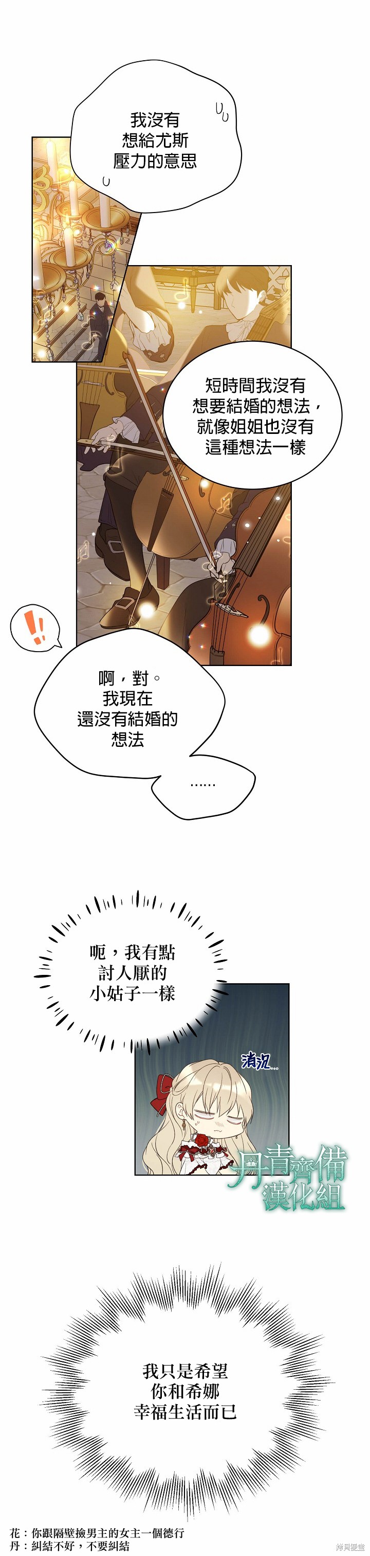 第46话8