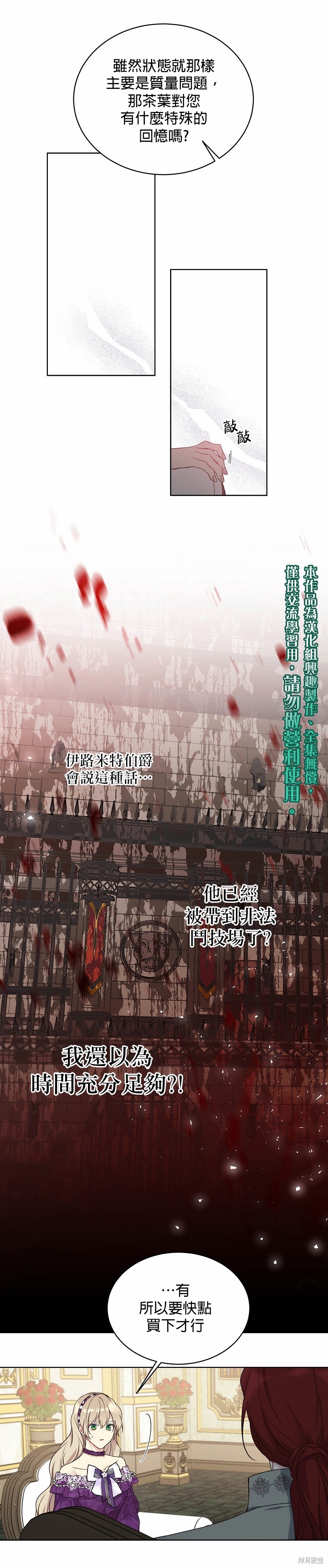 第43话9