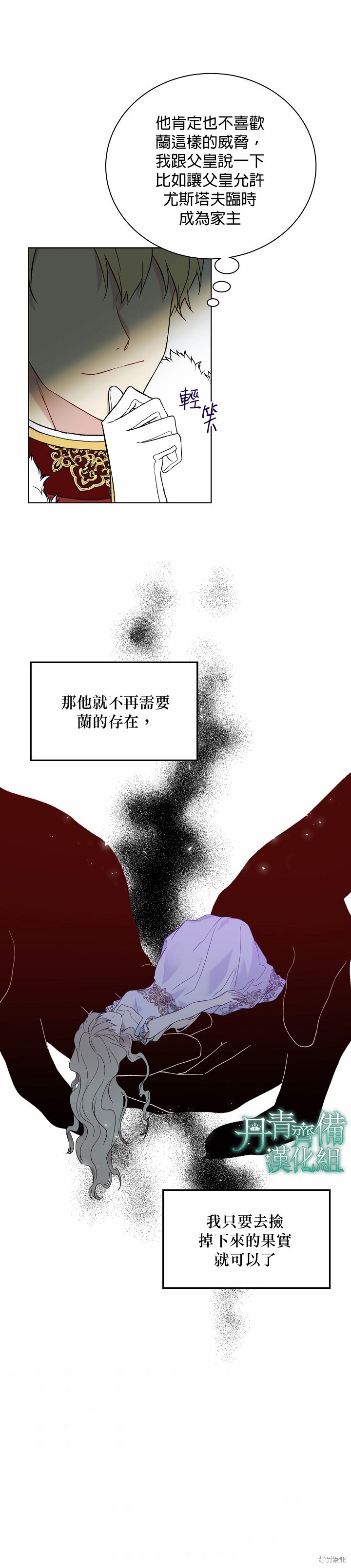第36话3