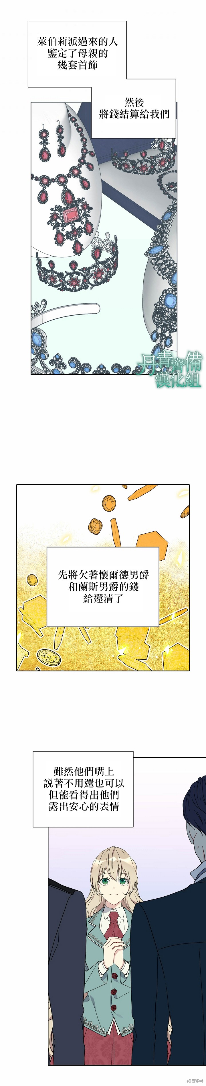 第21话11