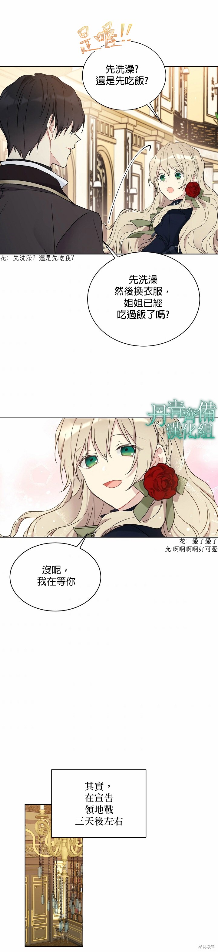 第37话13