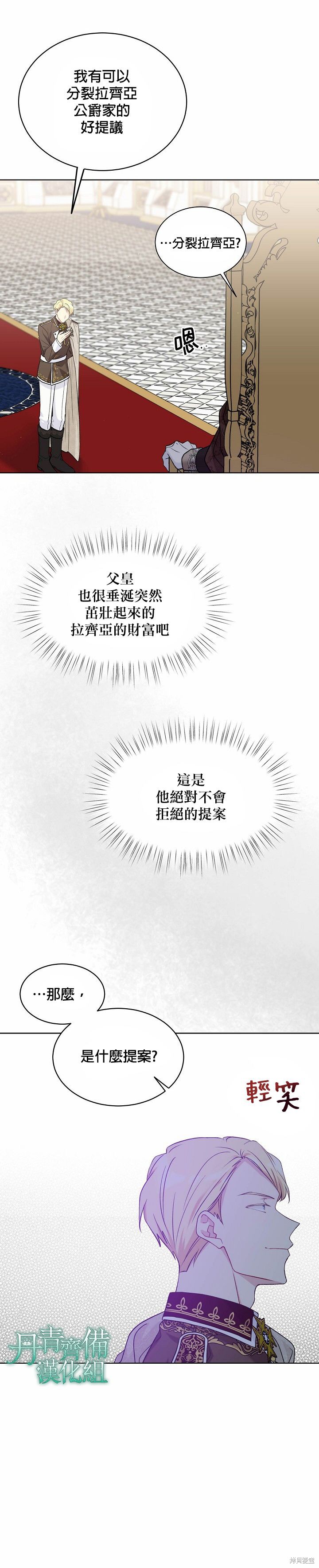 第45话8