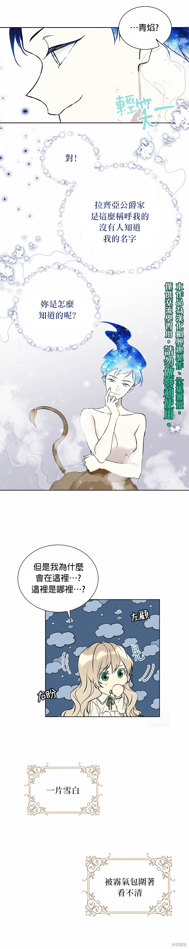 第16话4